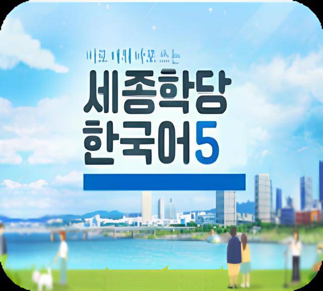 Korean Conversation Mastery: Advanced